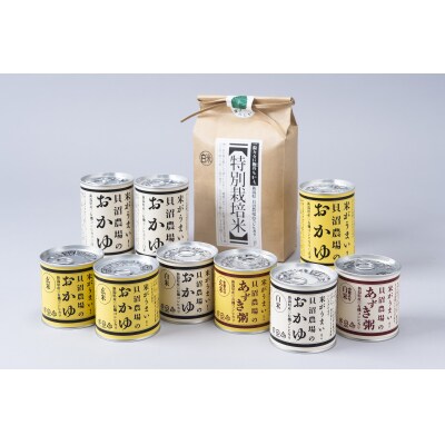 【令和6年産米】新潟県岩船産 特別栽培米コシヒカリ2kgとおかゆ缶詰(4種 9缶)セット B4108