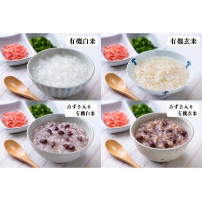 【米がうまい!新潟県産コシヒカリ】貝沼農場のおかゆ 缶詰(4種　9缶セット)