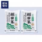 【新米受付・令和7年産米】新潟県岩船産　棚田米コシヒカリ玄米 10kg NAB4041