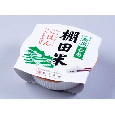 【新米受付・令和7年産米】棚田米コシヒカリのパックごはん(150g×12個) NA4216
