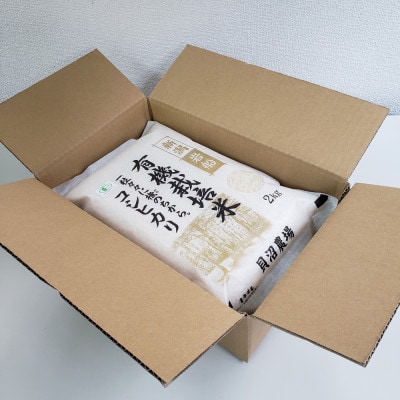 【令和7年産米】有機栽培米コシヒカリ 白米6kg(2kg×3袋) 新潟県村上市岩船産 1067150