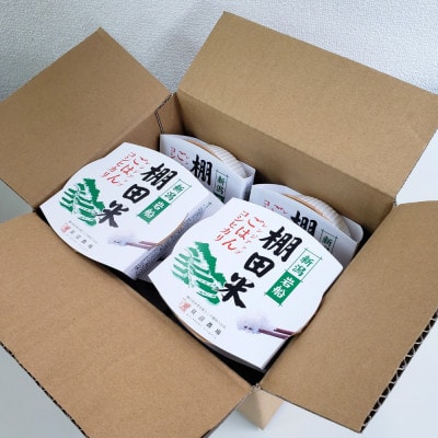 【令和7年産米】棚田米コシヒカリのパックごはん(150g×8個)新潟県村上市岩船産 1067110