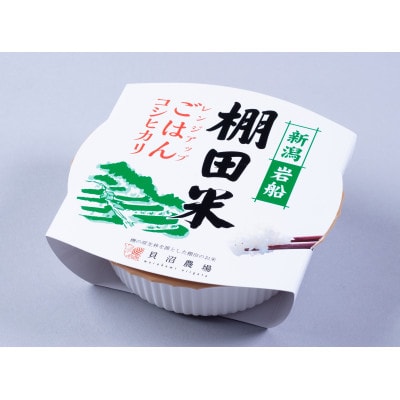 【毎月定期便】新潟県岩船産【棚田米コシヒカリ】のパックごはん(150g×12個)　全5回
