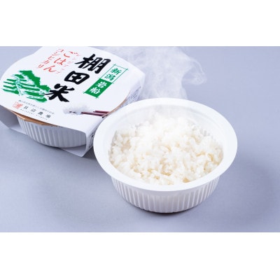 【毎月定期便】新潟県岩船産【棚田米コシヒカリ】のパックごはん(150g×12個)　全6回