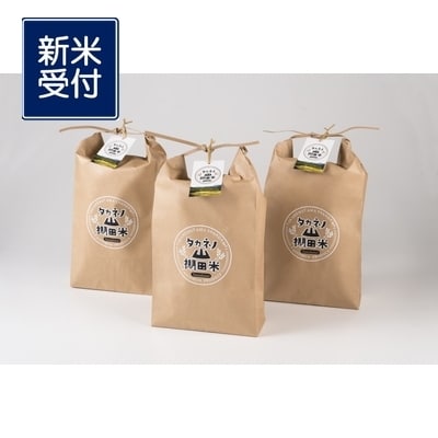 【令和6年産米】新潟県岩船産 棚田米コシヒカリ5kg×3 NC4017