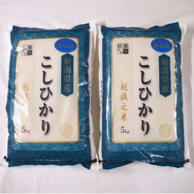 【令和7年産米】新潟県村上市岩船産 コシヒカリ 10kg 1029010