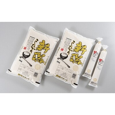 【令和6年産米】新潟県岩船産コシヒカリ5kg×2、朝日あいじょう米スティック 450g(3合)×2