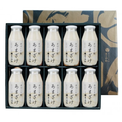 千年鮭きっかわ　手づくり麹　あまざけ10本セット(化粧箱入り)1034012