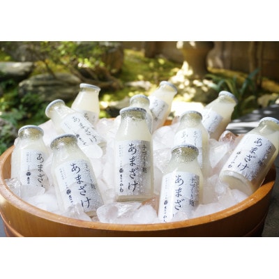 千年鮭きっかわ　手づくり麹　あまざけ10本セット(化粧箱入り)1034012