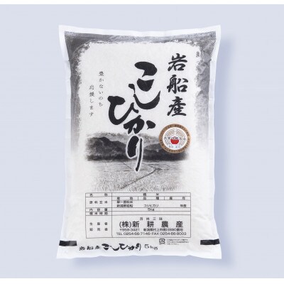 【毎月定期便】【食味鑑定士板垣謹製】新潟県岩船産コシヒカリ　白米5Kg　一等米　農家直送　全3回