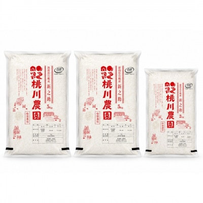 【令和8年産米】新潟県村上市産 新之助 精米 12kg B4073
