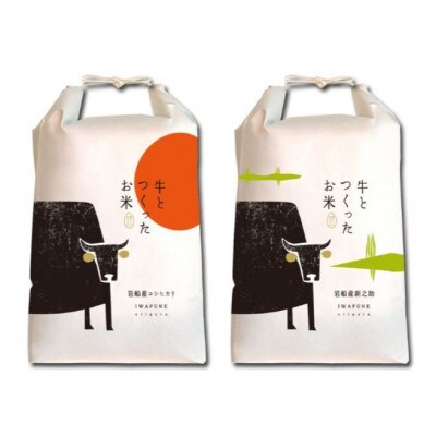 【令和6年産米】牛とつくったお米　 新潟県岩船産コシヒカリ5kg・新之助5kg　1041006
