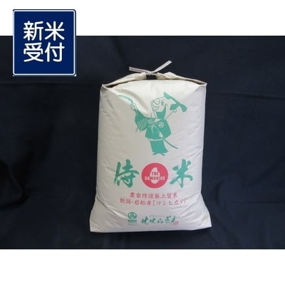 新米 岩船産コシヒカリ30キロ く