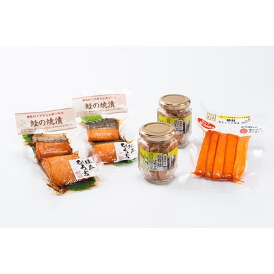 手間なく!美味しく! まるごと鮭セット A4166
