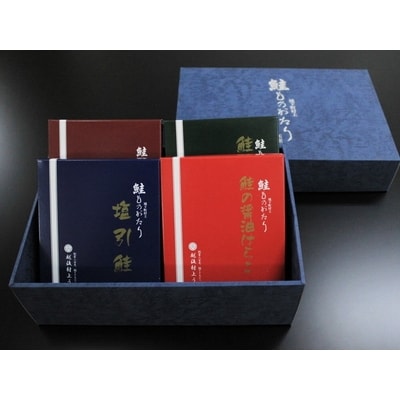 越後村上うおや　村上名産  鮭ものがたり4品Bセット 1056004