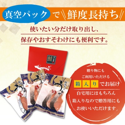越後村上うおや　村上名産　塩引鮭切り身(60gx2切入　真空パック×3袋)　計6切　1056007
