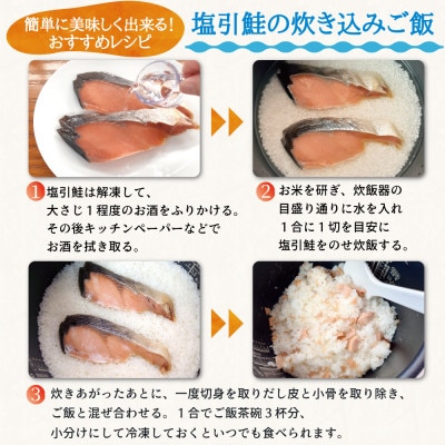 越後村上うおや　村上名産　塩引鮭切り身(60gx2切入　真空パック×3袋)　計6切　1056007