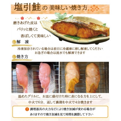 越後村上うおや　村上名産 塩引鮭切り身　7切 1056008