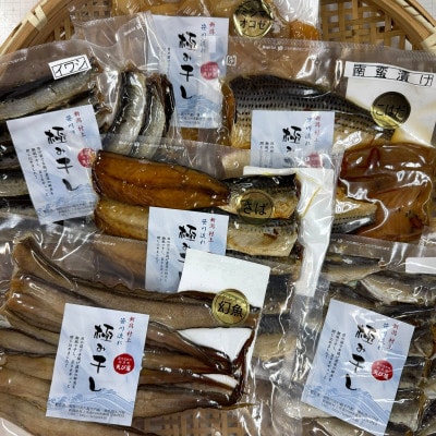 新潟県村上市笹川流れで水揚げ 骨まで食べられる!旬の魚の干物6点セット(店長おまかせ)1057002