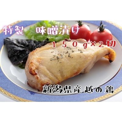 特製味噌漬け3種セット(鮭・鶏・豚) A4121
