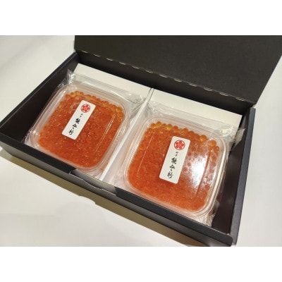 【数量限定】料亭 能登新のはらこ(いくら)醤油漬け100g×2個セット　1069008
