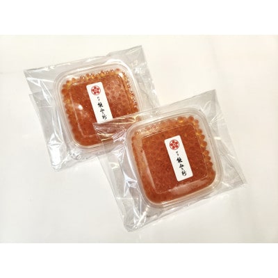 【数量限定】料亭 能登新のはらこ(いくら)醤油漬け100g×2個セット　1069008