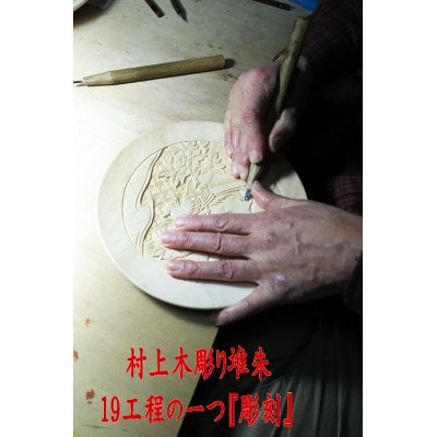 【村上木彫堆朱】イヨボヤ(鮭)の箸置き・箸(21cm)セット【朱】1071001