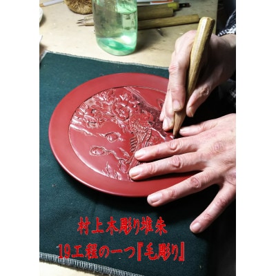 【村上木彫堆朱】イヨボヤ(鮭)の箸置き・箸(21cm)セット【朱】1071001