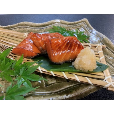 「伝統の鮭料理」鮭の味噌漬 7切 約490g