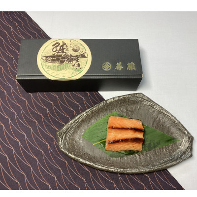 「伝統の鮭料理」鮭の味噌漬 4切 約280g 1074006
