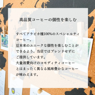 高品質シングルオリジンコーヒー飲み比べ2種(各100g) 【 中挽き 】厳選スペシャルティコーヒー