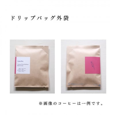 【数量限定】【繰り返し使えるスタンド付 】高品質コーヒードリップバッグ詰め合わせ24杯分