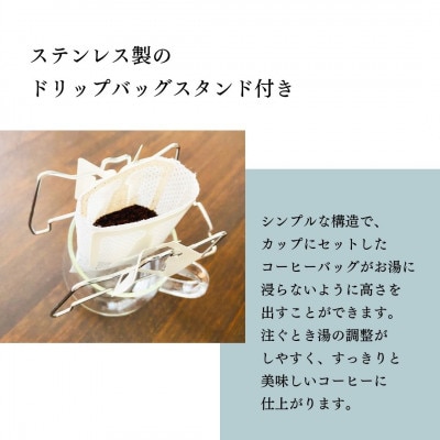 【数量限定】【繰り返し使えるスタンド付 】高品質コーヒードリップバッグ詰め合わせ10杯分