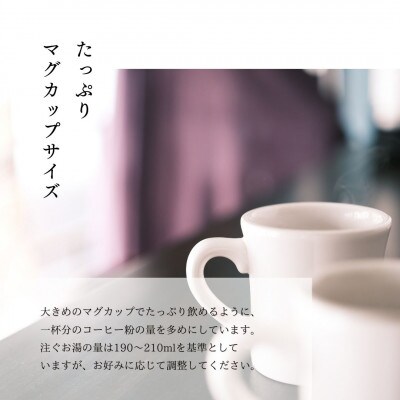 高品質シングルオリジンコーヒードリップバッグ詰め合わせ4種 計26杯分 厳選スペシャルティコーヒー