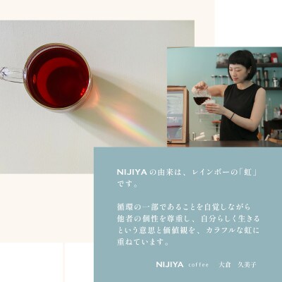 【村上の自家焙煎 シングルオリジンコーヒー 厳選農園2種】各120g / 浅煎り〜中煎り【中挽き】