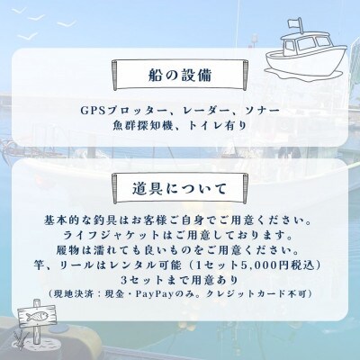 日本海の恵みを全身で味わう ― 寝屋漁港発・釣り船体験(1名分乗り合い)新潟県村上市 1079007