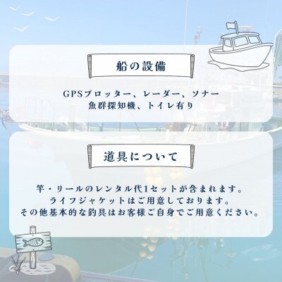 日本海の恵みを全身で味わう　手ぶらでGO!寝屋漁港発・釣り船体験(1名分乗り合い)　1079009