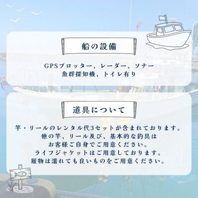 日本海・寝屋漁港発 貸し切り釣り船体験(最大10名まで乗船可・竿、リール3 セット付)1079010