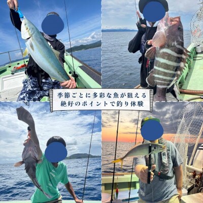 日本海・寝屋漁港発 貸し切り釣り船体験(最大10名まで乗船可・竿、リール3 セット付)1079010