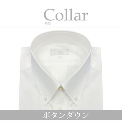 【国内縫製】綿100%メンズ用ドレスシャツ「6Lサイズ」衿型ボタンダウンカラー 1080030