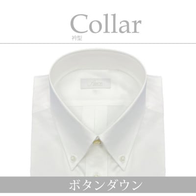 【国内縫製】綿100%メンズ用ドレスシャツ「8Lサイズ」衿型ボタンダウンカラー 1080032