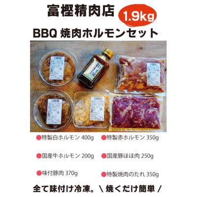 【数量限定】 焼肉やBBQにオススメ!  国産 ホルモン&豚肉 計5種+焼肉たれ 食べ比べセット