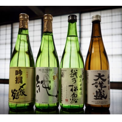 村上地酒4本セットB(〆張鶴・大洋盛)