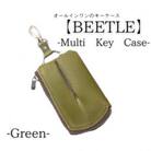 【こだわりの革アイテム】マルチキーケース　ビートル「Beetle」(グリーン)1087009　牛革