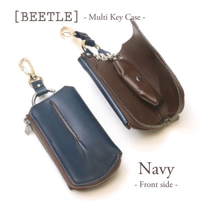 【こだわりの革アイテム】マルチキーケース　ビートル「Beetle」(ネイビー)1087010　牛革
