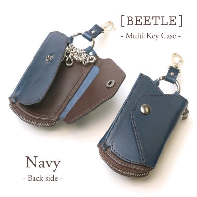 【こだわりの革アイテム】マルチキーケース　ビートル「Beetle」(ネイビー)1087010　牛革