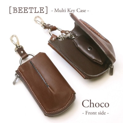 【こだわりの革アイテム】マルチキーケース　ビートル「Beetle」(チョコ)1087011　牛革
