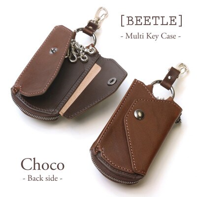 【こだわりの革アイテム】マルチキーケース　ビートル「Beetle」(チョコ)1087011　牛革