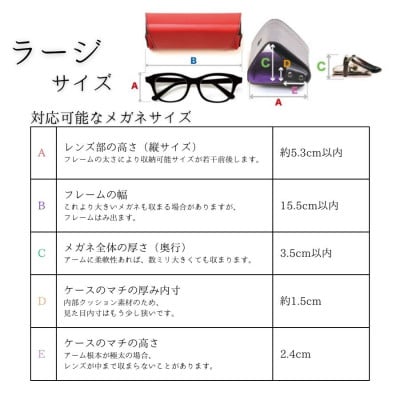 【こだわりの革アイテム】メガネケース(ネイビー)[ラージーサイズ]1087030　牛革 本革