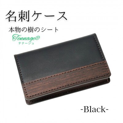 【こだわりの革アイテム】名刺ケース(ブラック)1087032  革製品 レザー 名刺入れ